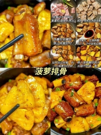 菠萝排骨